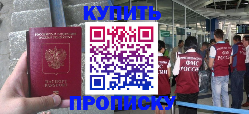 временная регистрация 2025 в Мончегорске