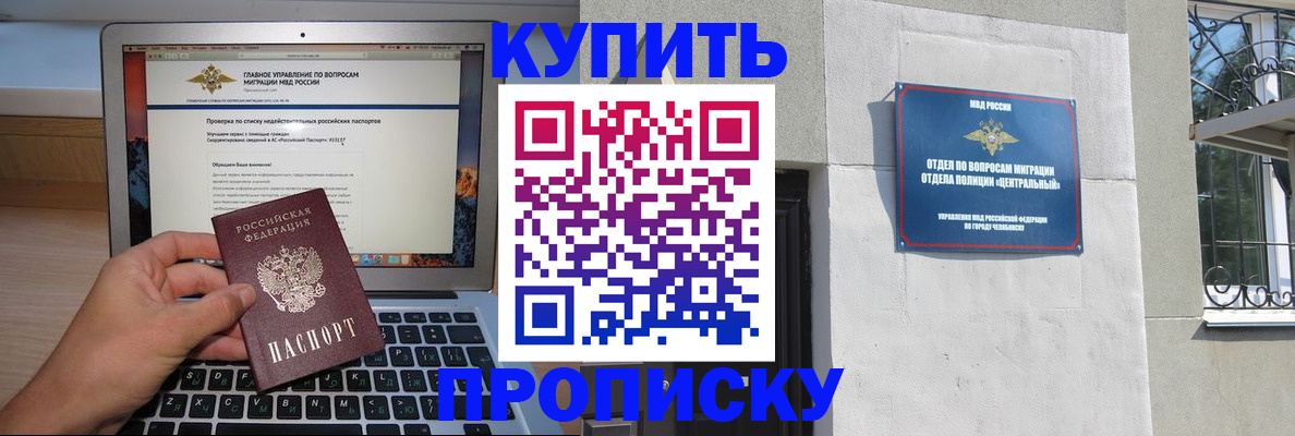 прописка от собственника в Мончегорске